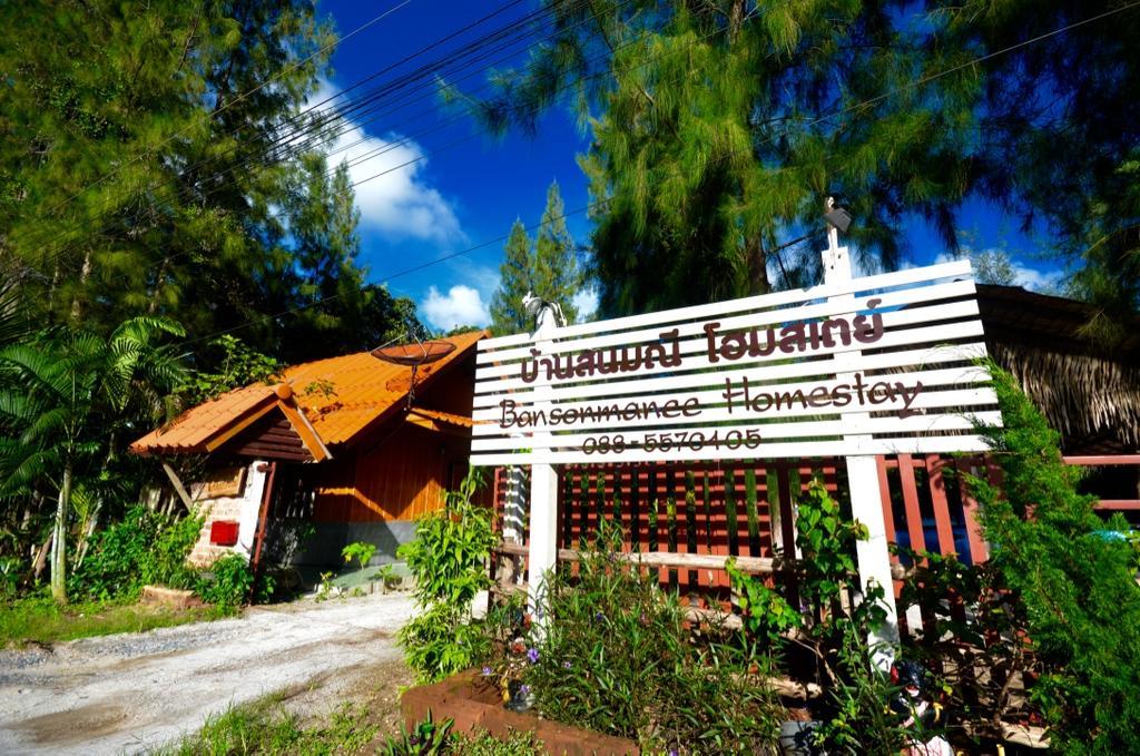 บ้านสนมณีโฮมสเตย์ Bansonmanee Homestay Khanom Exterior photo